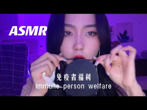 「周小小asmr」免疫者福利！无人声！