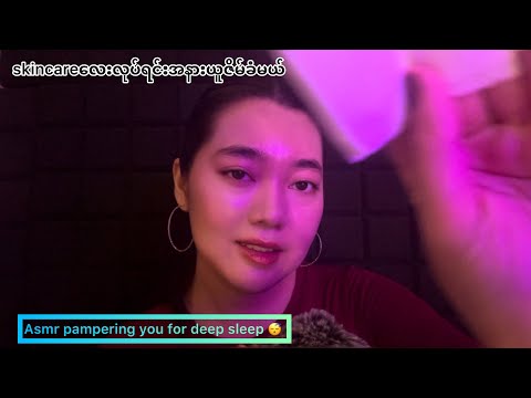 Asmr pampering you for deep sleep