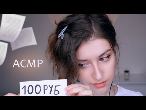 АСМР 💤 звуки бумаги 💤 шепот