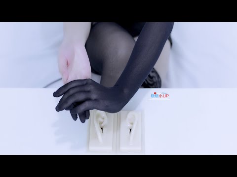 超长 医用硅胶 👂 合集 爽翻天 Relax  Treatment of insomnia 4K | 晓晓小UP ASMR