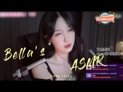 【贝拉小姐姐 ASMR】深入颅内，芦荟胶，口腔音