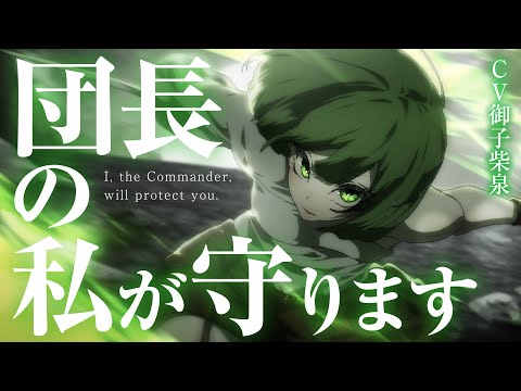 【シチュボ】【男性向け】お守りするのが私の役目♡【女騎士】【低音】