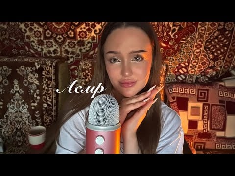асмр уютная болталка 🧺🧘🏽‍♀️| почему нам пришлось уехать в село?🪵
