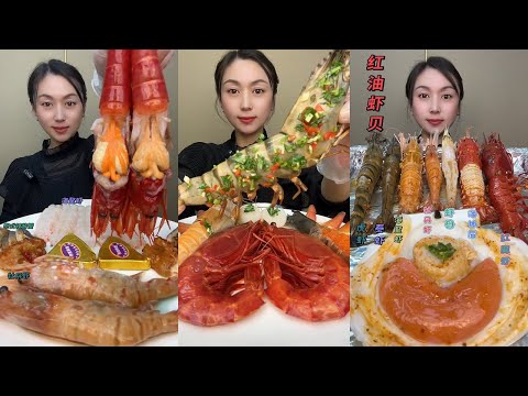 🦐🎉 Iconic Seafood Mukbang Moments  상징적인 해산물 먹방 순간  象徴的なシーフードモッパン  标志性海鲜吃播