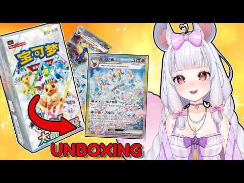 Opening the NEW Chinese Prismatic Evolutions Booster Box
