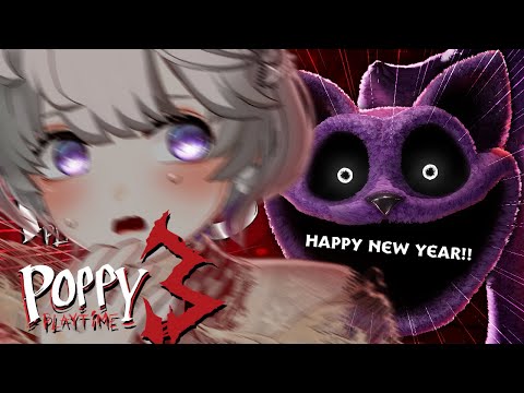 【🔴LIVE】新年初ホラゲやります...！😭 First horror game of the new year...! 😭【Poppy Playtime 3】