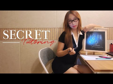 ASMR Secret Korean Tutoring Just for You