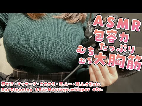 【実写ASMR】包容力たっぷり安心できるASMR_EarCleaning_EarMassage_睡眠導入_途中広告なし_梵天_耳かき_Earpick_deepsleep