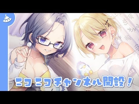 【お知らせ】キャスト様のフリートーク＆ASMRの練習風景