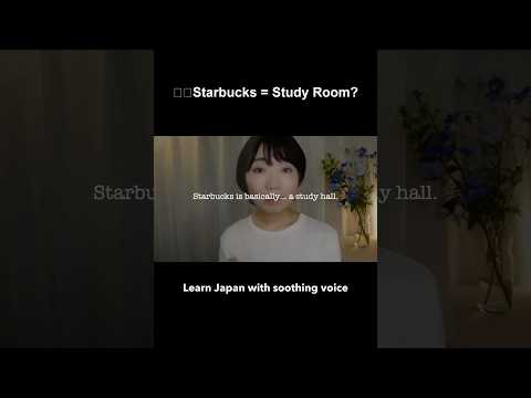 Starbucks in Japan a Study Room?