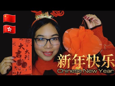 ASMR CHINESE NEW YEAR  GREETINGS IN MANDARIN & CANTONESE (Whispering, Fast Tapping) 耳语中国新年问候 🧧🐲