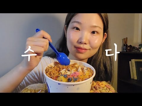 ASMR 이팅 수다🍨10년 전으로 돌아간다면, (+요거트 아이스크림)