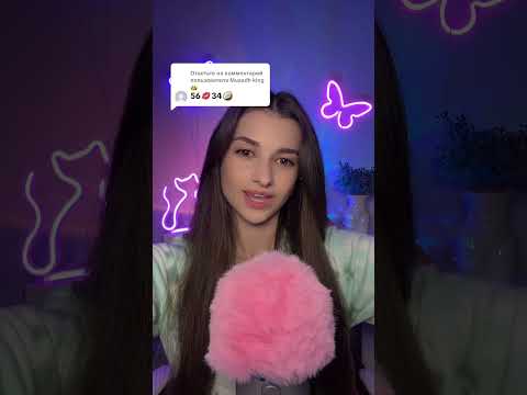 #asmr #relax #visualtingle #challenge #mouthwhisper