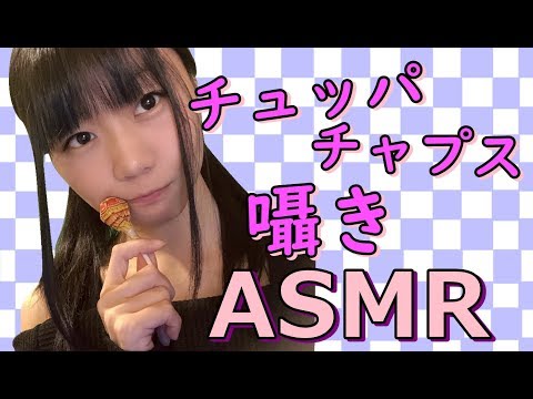 【生配信】ASMR！視聴者の意見を聞きながら囁き雑談(*´▽｀*)【女性配信】