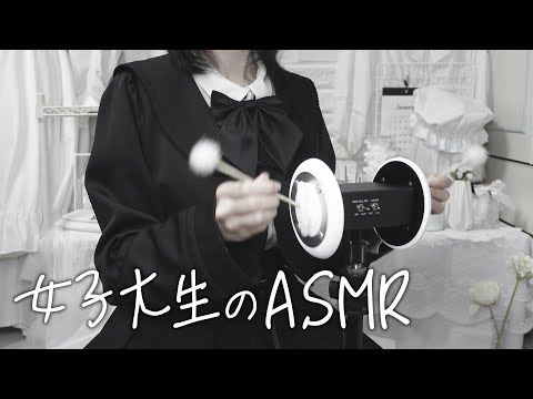 【ASMR】眠気を誘う😴女子大生の高速両耳かき🍀（竹耳かき、ステンレス、綿棒、指かき）声なし