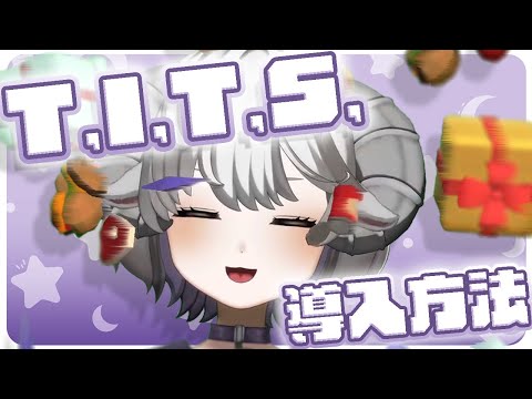 配信中にアイテムが飛んでくる！？【Twitch Integrated Throwing System(T.I.T.S.) 解説動画】