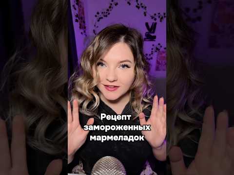 Уже делали такие мармеладки?🥰