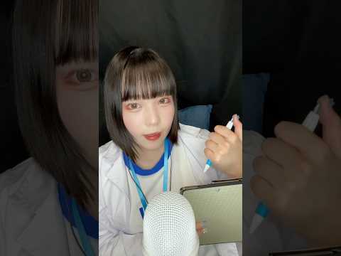 【ASMR】安眠クリニックへようこそ👩‍⚕️〜スイッチの音編〜 #asmr #ロールプレイ #お医者さんごっこ #スイッチの音 #安眠クリニック #shorts