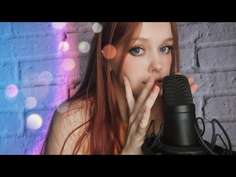 ASMR/АСМР НЕЖНЫЙ ШЕПОТ ДЛЯ КРЕПКОГО СНА ♡