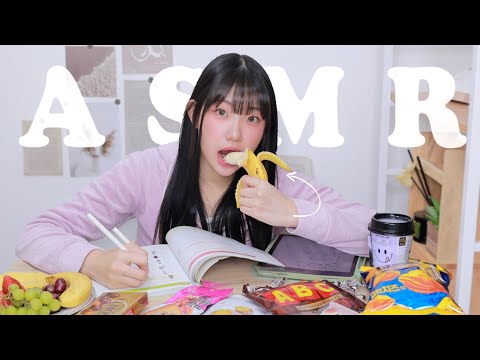 공부 ASMR이라 쓰고 뻘짓과 군것질 이팅사운드라고 읽는다.