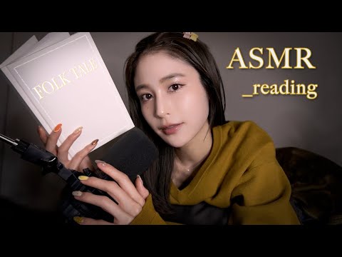 ASMR｜寝転がってゆっくり朗読📙心が温まる昔話の読み聞かせ｜囁き混じりの小声｜睡眠導入｜reading｜whisper｜ talking｜relaxing｜sleep｜japan