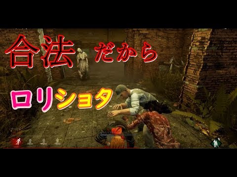 【Dead by Daylight】生放送で話す内容じゃないけど・・・私、実は・・・【女子実況】