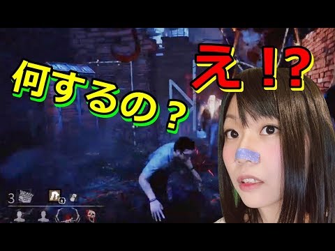 【生配信】Dead by Daylight！もう吊るすのに！サバの決死の行動【女性実況】