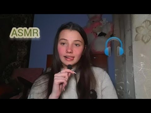 АСМР| эффект наушников 🎧| шепот| ASMR | headphone effect 🎧 | whisper |