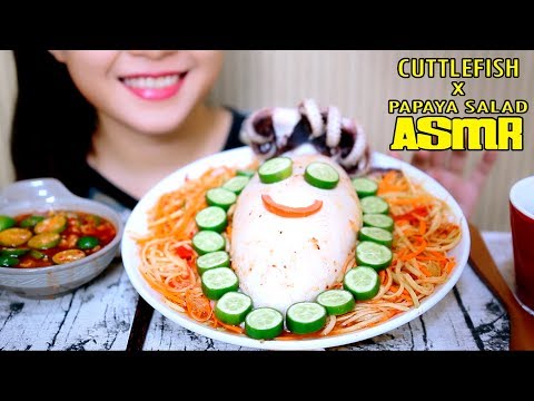 ASMR GIANT cuttlefish with papaya salad ,Eating sound Part 01 | LINH-ASMR