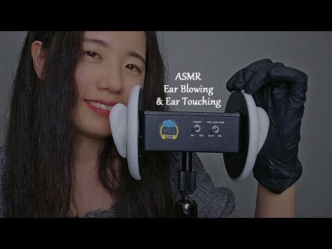 ASMR Ear Blowing & Sensitive Ear Touching with Latex Glove | Ear Massage, 3dio (No Talking, 1 Hr)