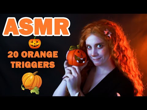 ♠• АСМР 20 ОРАНЖЕВЫХ ТРИГГЕРОВ ДЛЯ ТЕБЯ 🧡| ASMR 20 ORANGE TRIGGERS FOR YOU 🧡| TINGLES | МУРАШКИ •♠