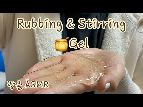 [ASMR] (No Talking) EPIC 🐻HONEY GEL🍯 ASMR | The Best Gel ASMR EVER!! | 역대급 꿀 젤 소리 얼른 들어보세용😍