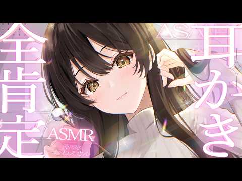 【ASMR】心が疲れたらひざまくら耳かきしてくれる溺愛おねえさん【全肯定  トントン】