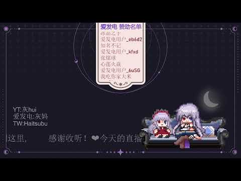 今天份的周末 助-眠-