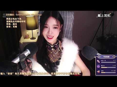 恩七不甜 20191102 Chinese asmr