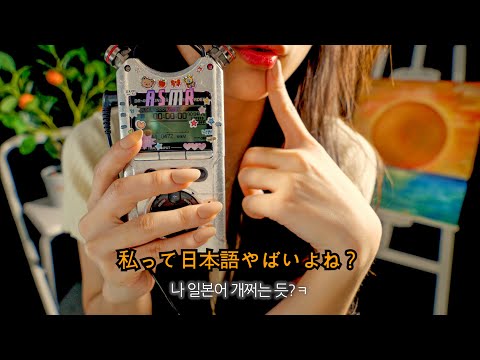 지읒asmr} 미안하다 이거 보여주려고 어그로 끌었다. 지읒 일본어 수준 실화냐? 가슴이 웅장해진다.