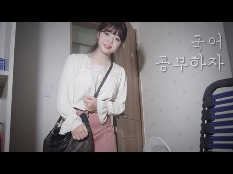 [한국어ASMR] 과외하러 왔다가 잠재우고 가지요~│과외 선생님 롤플레이 (공부asmr)│Private tutor,teacher roleplay(study asmr)