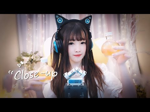 【ASMR 少寒 13】ASMR耳朵靠近，聆聽睡眠的聲音，為你解壓之生命酒