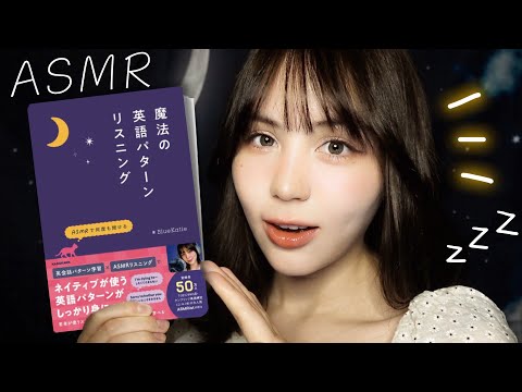 【ご報告】本を出版します…！ASMR囁き紹介