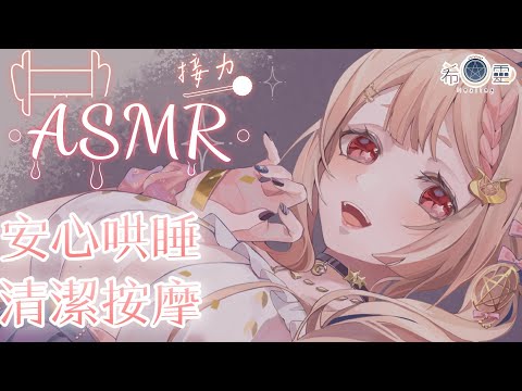 ASMR｜溫柔姐姐哄你入睡❤️讓你安心放鬆的按摩｜キス 耳かき オイルマッサージ｜kiss Ear cleaning Ear massage【白/黑3DIO KU100】