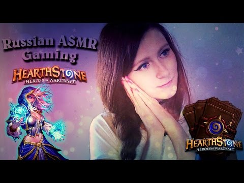 Russian ASMR Gaming Hearthstone whispering/АСМР Играю в Хартстоун шепотом #3