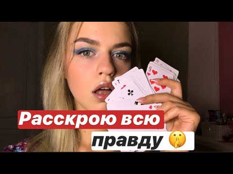 АСМР ГАДАЛКА 🧙‍♀️ /asmr fortune-teller