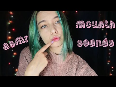 АСМР ЗВУКИ РТА ДЛЯ КРЕПКОГО СНА | ASMR MOUTH SOUNDS FOR SLEEP