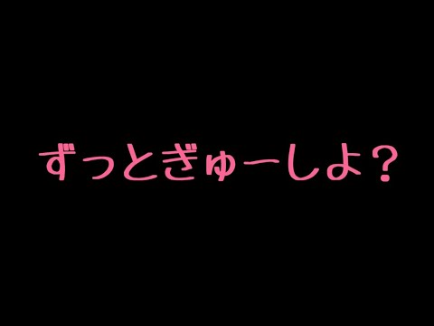 【ASMR】好きすぎて離れたくない彼女【男性向け/添い寝音声】