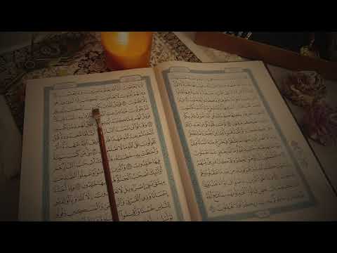 اي اس ام ار سورة البقرة  Holy Quran Surah Al-Baqarah ArabicASMR همس مسموع مانامي نودايموندو