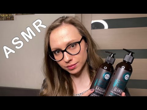 АСМР Болталка 🧴Обзор косметики💄Шепот | ASMR Whisper