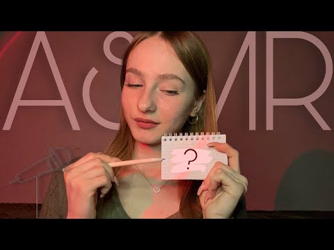 ☀︎ ASMR тест на интуицию ☀︎