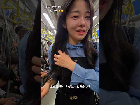 회사 없어지기 D-34 47%의 성실도의 하루 #퇴사 #회사생활 #20대 #백수 #취준