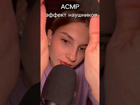 тгк: SS_ASMR ❤️ #асмр #неразборчивыйшепот #звукирта #asmr