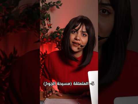 #asmrshorts اي اس ام ار أنواع الموظفين